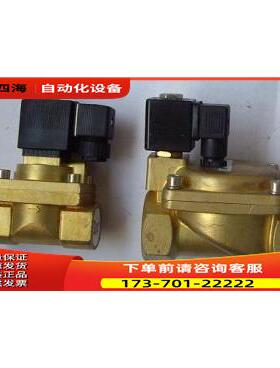 英格索兰螺杆空压机电磁阀42855585，42552687，42550293【议价】