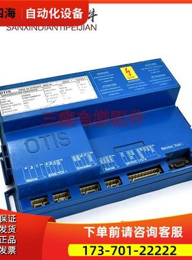 OTIS电梯配件/蓝色/DO2000门机盒/GBA24350AW11/GBA24353F1 【议
