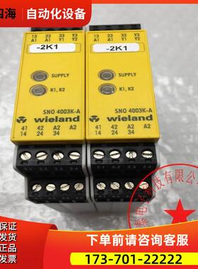 威琅Wieland安全继电器SN0 4003K-A SNO 4003K-A 完 【议价】