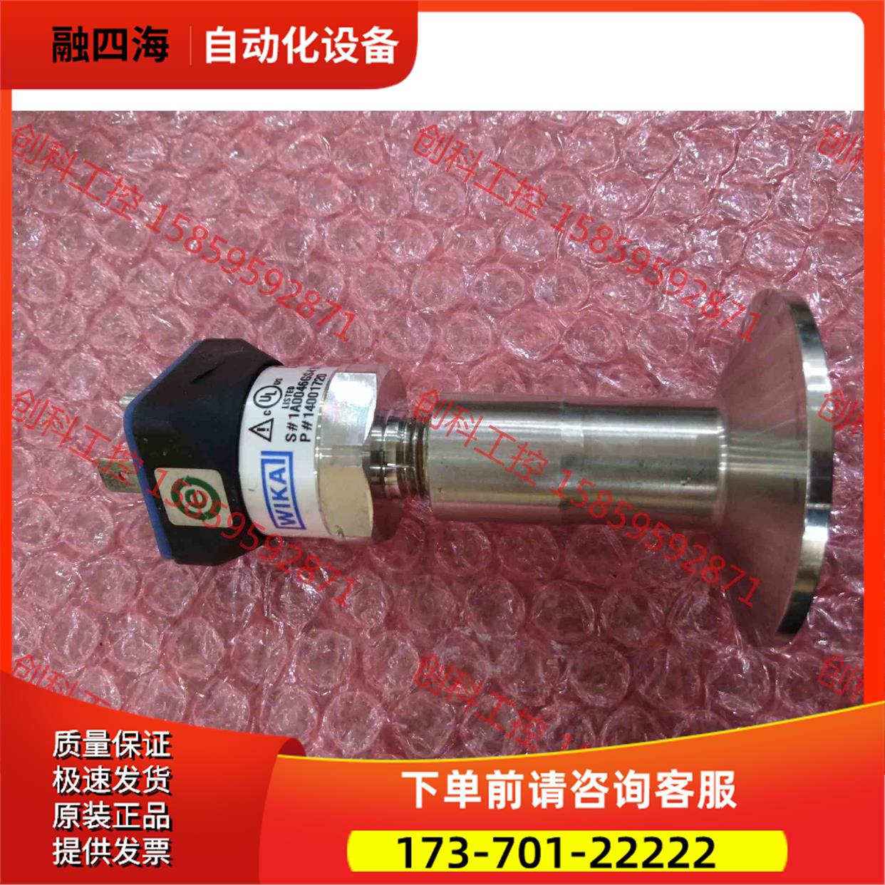 WIKA压力传感器，A-10，-1～3bar，没有任何破【议价】