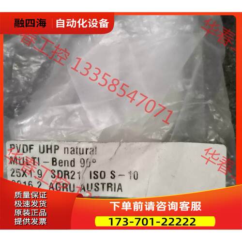 agru艾格鲁弯头 PVDF U d25DN2【议价】