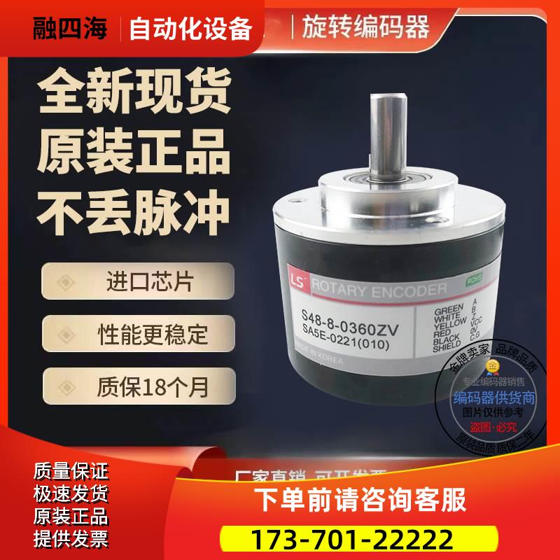 S48-8-3600ZT ZO ZC ZV编码器1024-2500-2048-2000【议价】