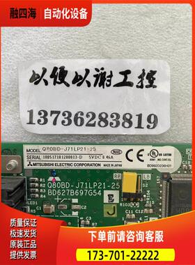 MITAUBISHI Q80BD-J71LP21-25 采集卡【议价】