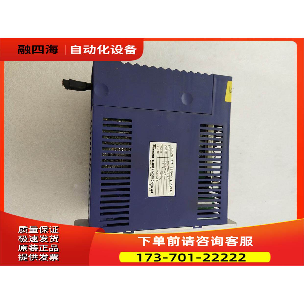 SUBAKI制服器KD2004GGS S82【议价】