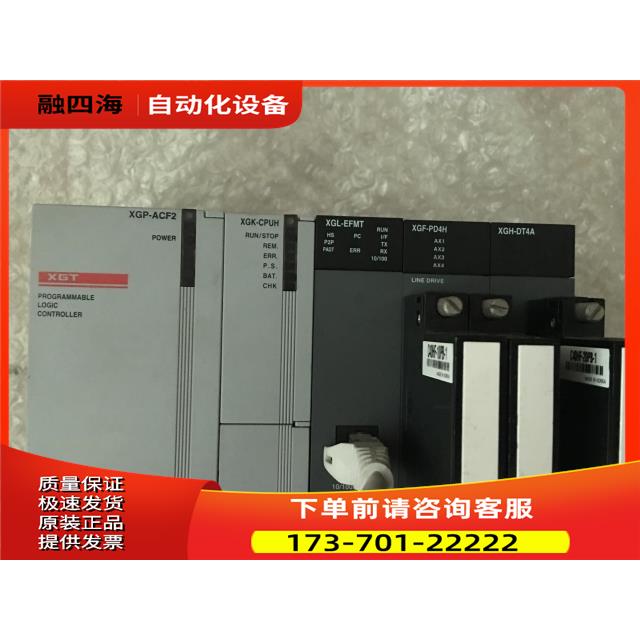 XGP-ACF2 XGK-H XGL-EFMT 【议价】