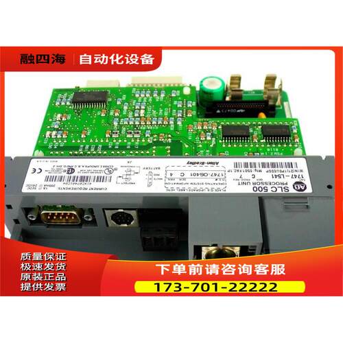 AB系列 1747-L541/C/B 1747-L542/C 1747-L543/C 【议价】
