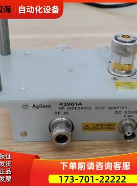 安捷伦43961A+42843A+U1782A+U5481A夹具【议价】