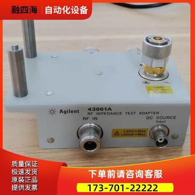 安捷伦43961A+42843A+U1782A+U5481A夹具【议价】