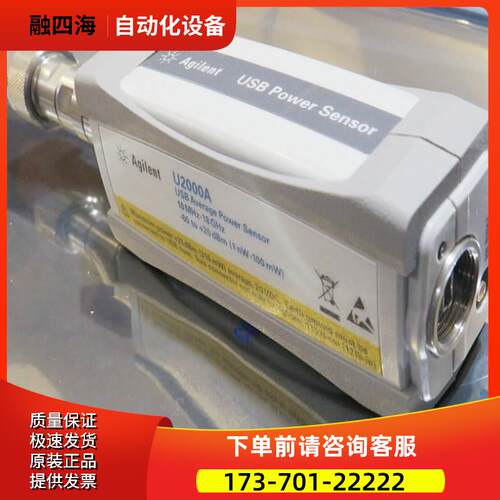 安捷伦U8489A U2004A U2000 U2002A U2001H功率传感器探头【议价