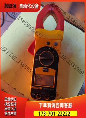 FLUKE福禄克312钳形电流表600V1000A，实物【议价】