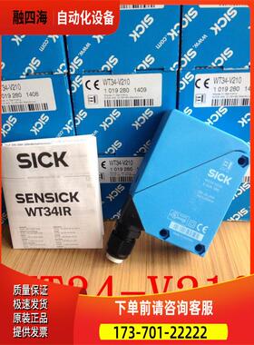 西克SICK漫反射光电传感器WT34-V210 【议价】
