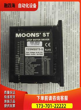 旧鸣志器 Y2SMSST5-S智能型步进电机器【议价】