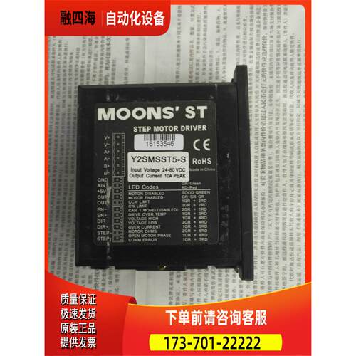 旧鸣志器 Y2SMSST5-S智能型步进电机器【议价】