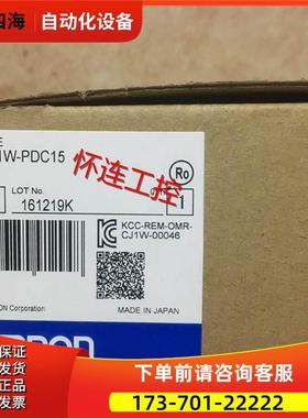 CJ1W-PDC15【议价】