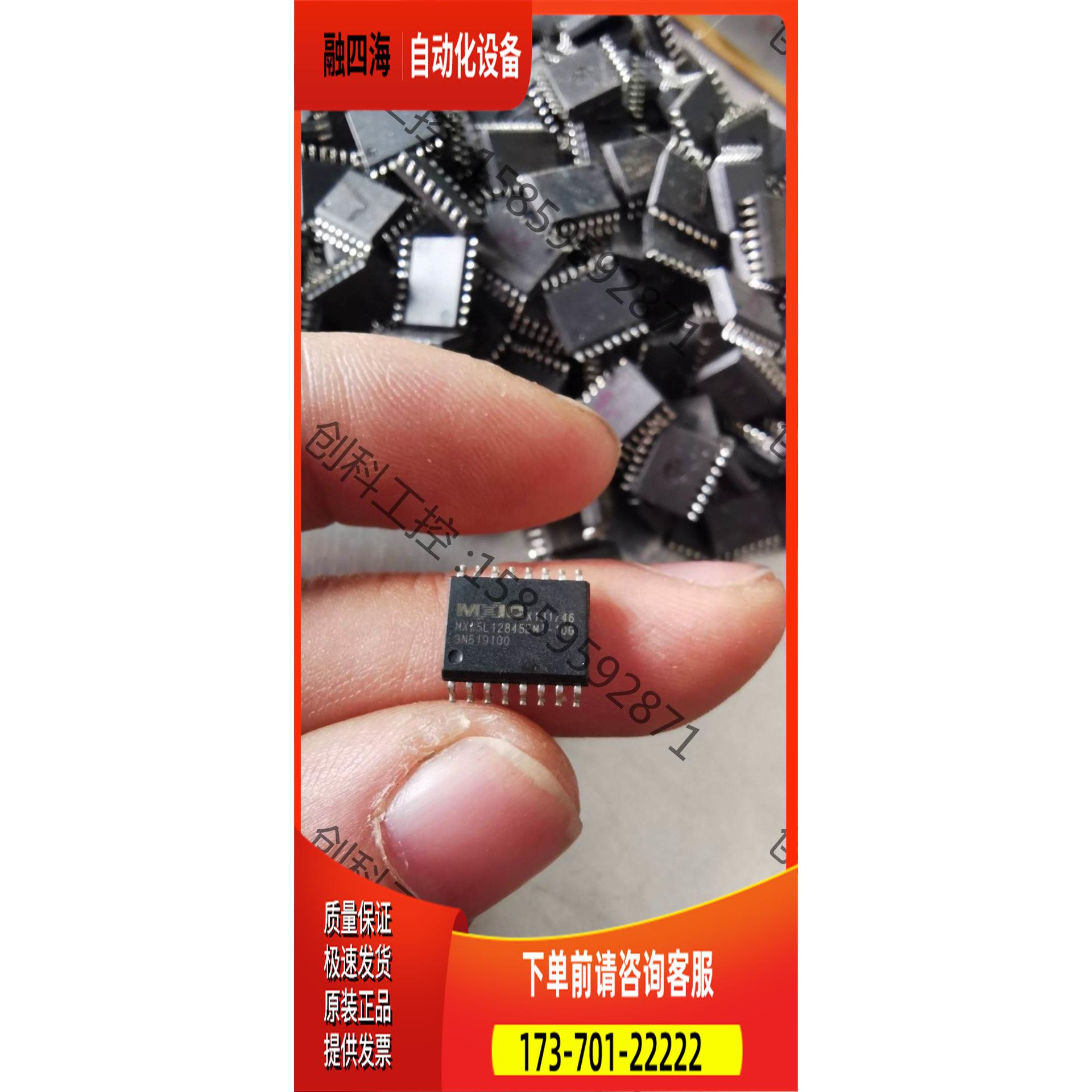 MX25L12845EMI-10G185个，价2【议价】