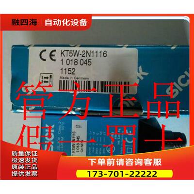 KT5W-2N1116 SICK西克1018044 KT5W-2P1116 KT3W-N1116【议价】