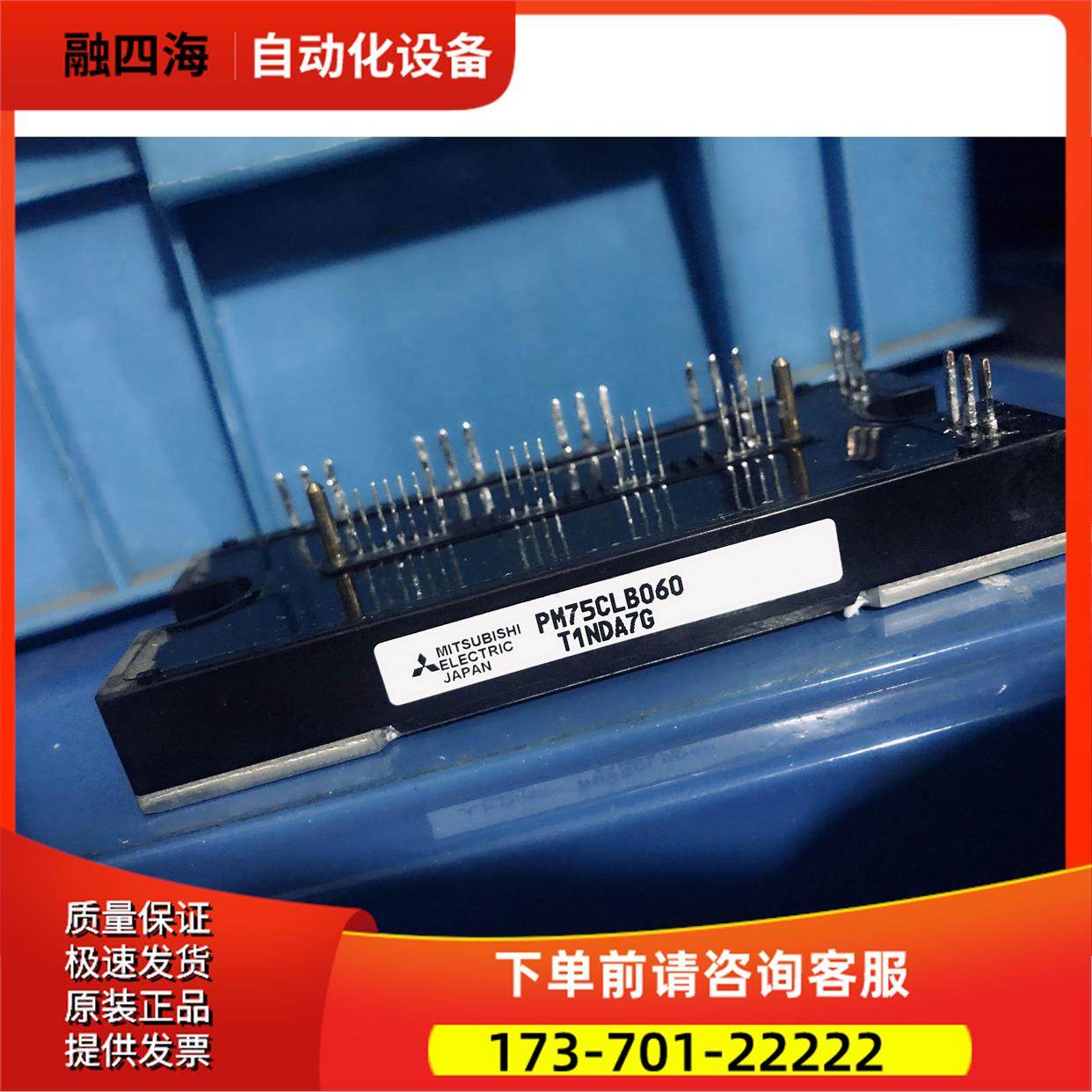 PM75CLB060 PM75CLB120 PM75CS1D060 【议价】