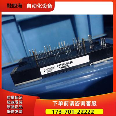 PM75CLB060 PM75CLB120 PM75CS1D060 【议价】