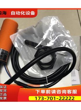 KI0020 电容式传感器 KI-2015-BBOA/NIIFM易福门【议价】