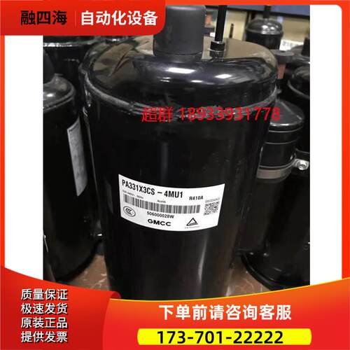 PA290X3CS PA330X3CS-4MU1 PA270G2CS-4MU1 PA331美芝压缩机R410