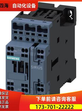 3RT2025-2KG40-2AG24-2AH00-2AK60-2AL20-2BP40接触器【议价】