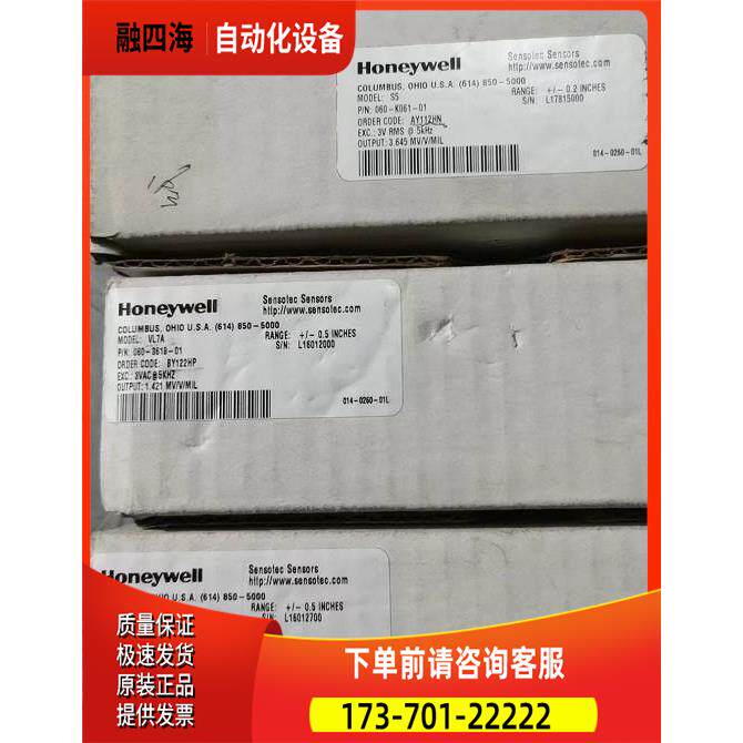 HONEYWELL VL7A 060-3618-01 BY122  S5 060-K061-01 AY112HN