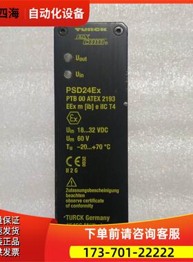 TURCK 图尔克 PSD24EX 重量1·1公斤 25-3出【议价】