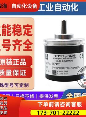 TVI40N-14TK0T6TN-01024编码器-02000-02048-00200-00600-01200【