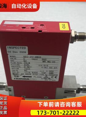 HORIBA流量计SEC-Z514MGX 完 【议价】