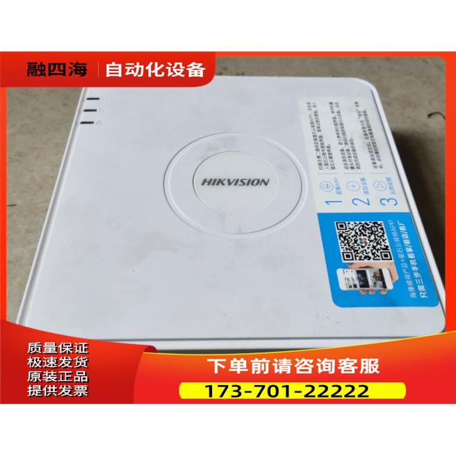 海康威视 DS-7104N-SN/P硬盘录像机4路POE网络高清