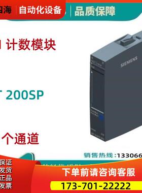 6ES7138-6AA01/6BA01-0BA0ET200工艺模块6ES71386BA010BA0【议价