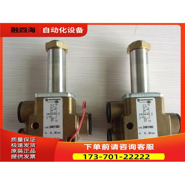 2401107IMI HERION电磁阀2401103海隆诺冠直0880380压力开关【议