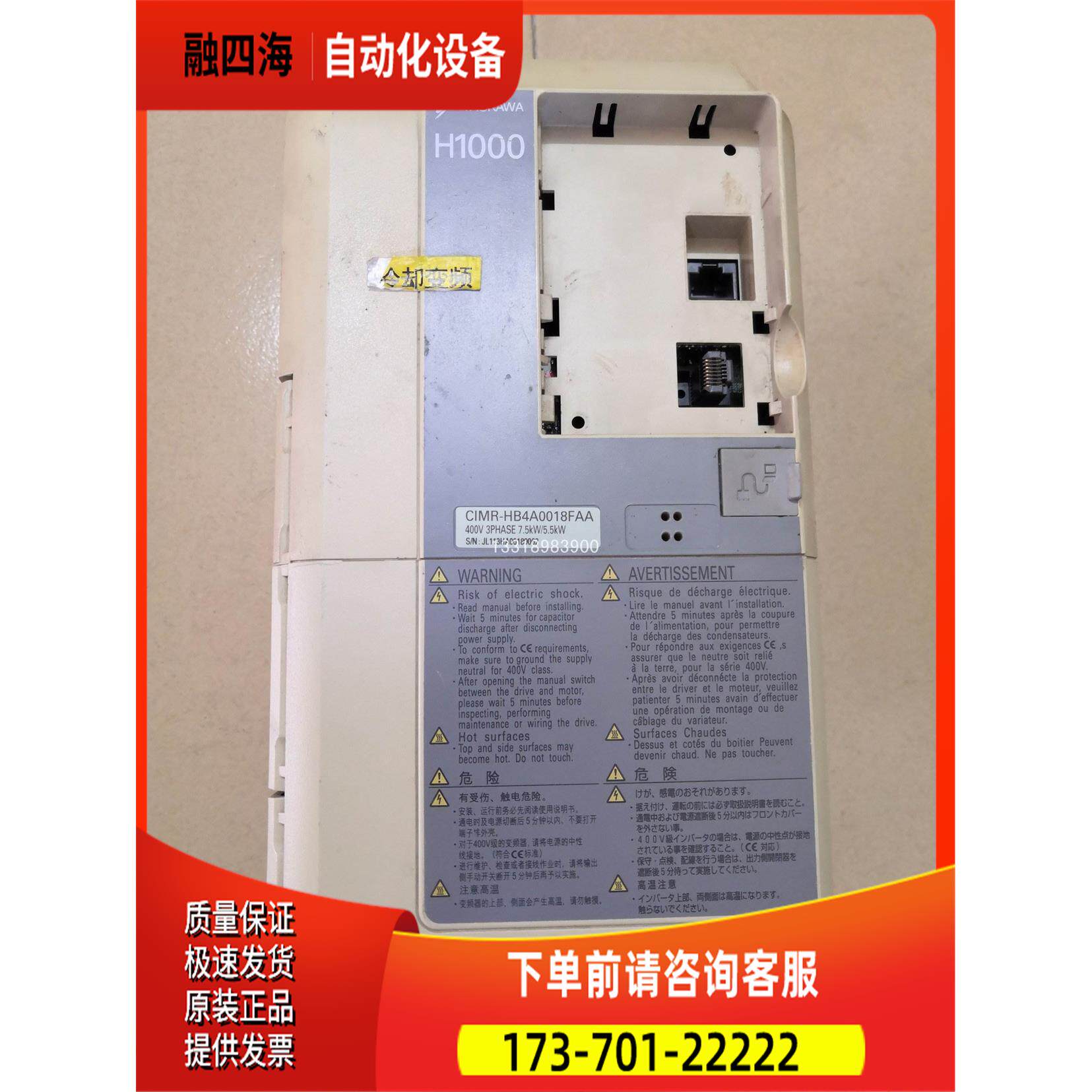 安川H1000系列CIMR-HB4A0018FAA变频器380v7.5/5.5kw不含面板【议