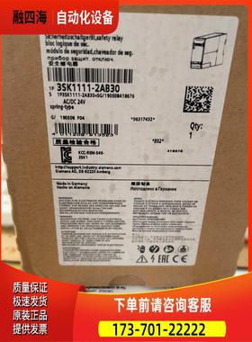 安全继电器3SK1111-2AB30。【议价】