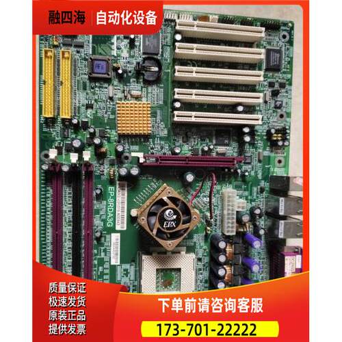 工业母版 工控机主板 EP-8RDA3G 服务器主板 双网口上海【议价】