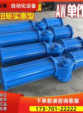 AWS单作用气动执行器 大扭矩气缸AWS13 AWS17 AWS20 AWS22 AWS25