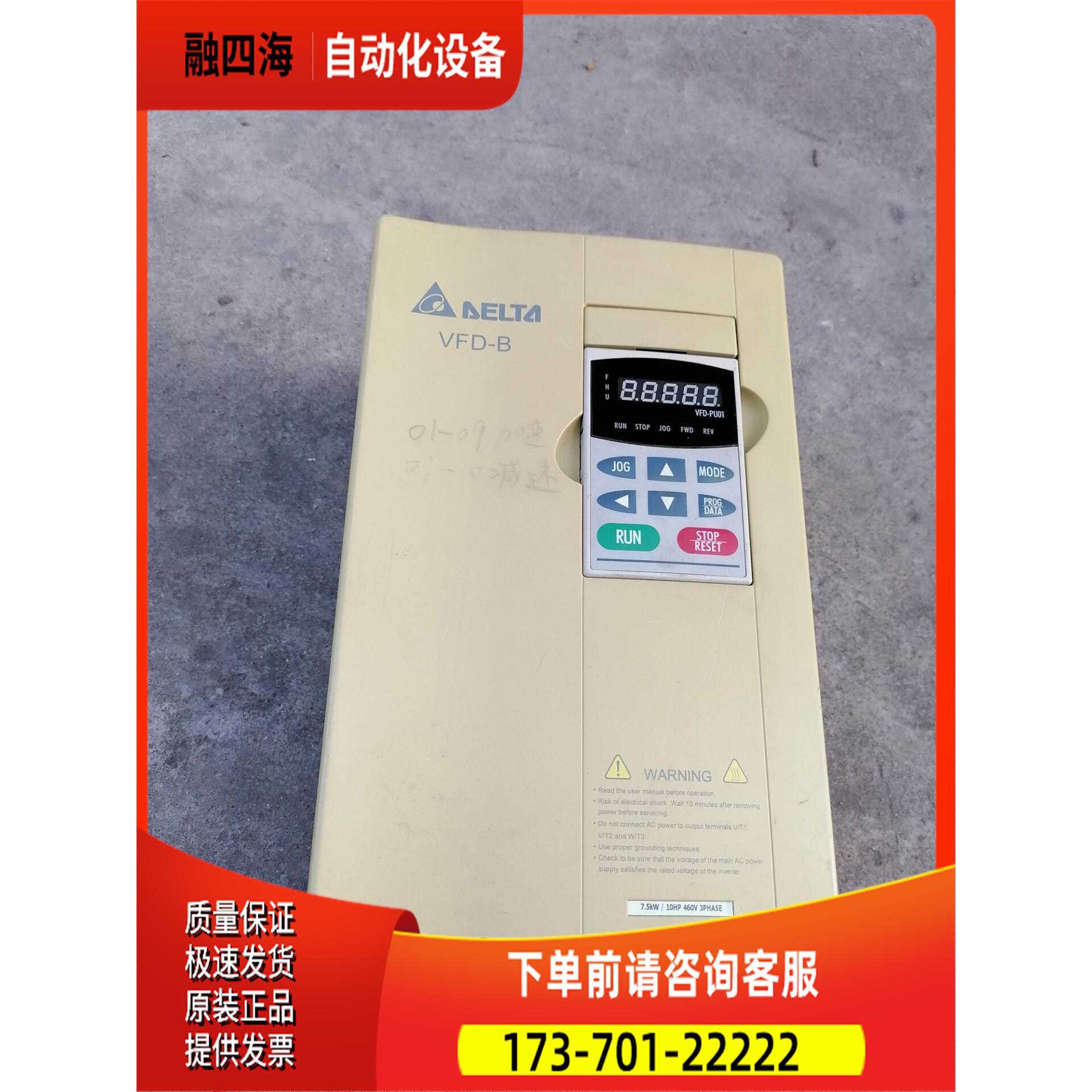 VFD075B43A B 7.5KW ，正常，包【议价】