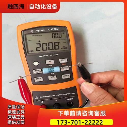 安捷伦 U1731C-U1732C-U1733C LCR电桥U1701B【议价】