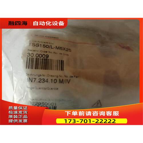 MULTI-CONTACT 连接器TSS150/L-M5X25 30.0009【议价】