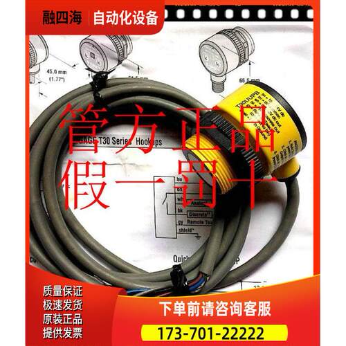 T18SP6D 邦纳BANNER光电开关 【议价】