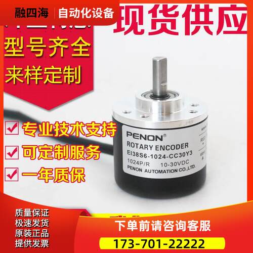 EI38S6-1024-E3D5Y3编码器CC30Y3-1000-CR30Y3-5Y3-2500-600-360-