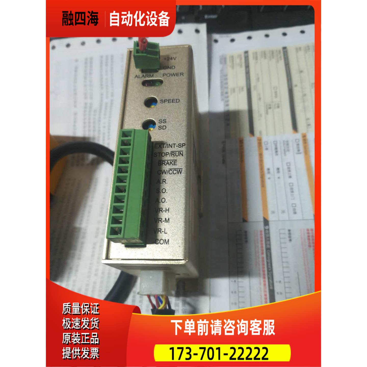 映泰刷电机套装DBD020-D 6B020P-DN 带减速机。【议价】