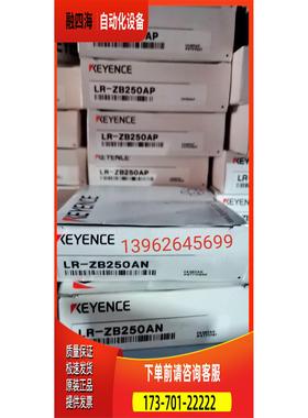 LR-ZB250AN LR-ZB250AP 【议价】