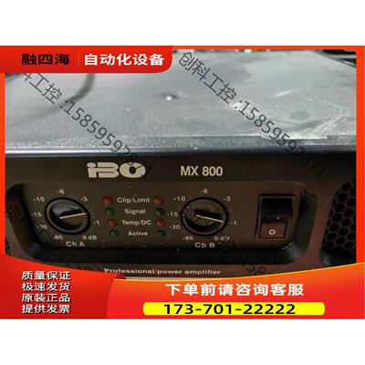 IBO MX800 ibo专业功放，没修没换【议价】
