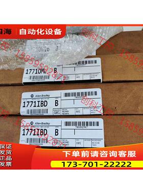 1771-IBD输出模块，便宜卖了，给钱就卖，，可【议价】