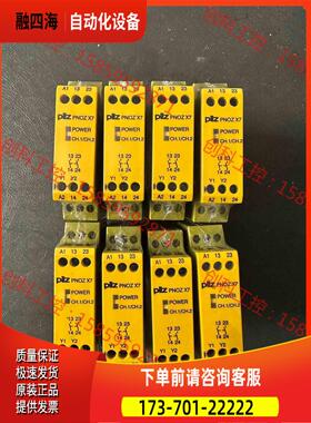 PNOZ X7 774059 PILZ皮尔兹安全继电器 【议价】