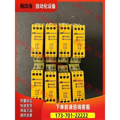PNOZ X7 774059 PILZ皮尔兹安全继电器 【议价】