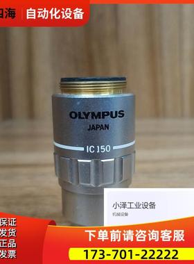 OLYMPUS/奥林巴斯MDPlan 150X/0.95显镜明场物镜 【议价】