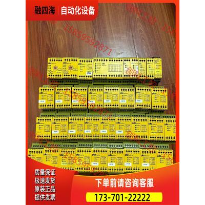 皮尔兹安全继电器PNOZ X3 774318 774310【议价】