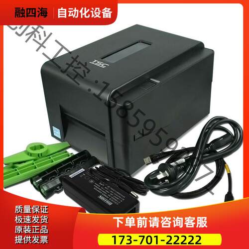TSC条码打印机 TE344 300点【议价】